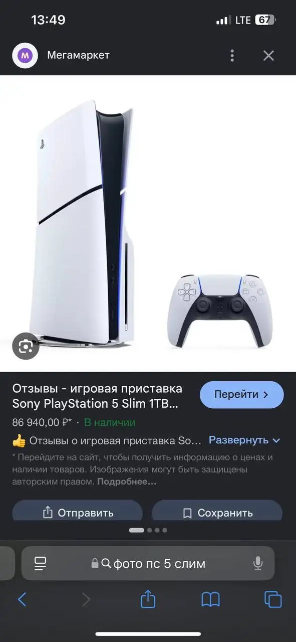 Продажа PlayStation с джойстиками и подписками - Электроника в Саранск