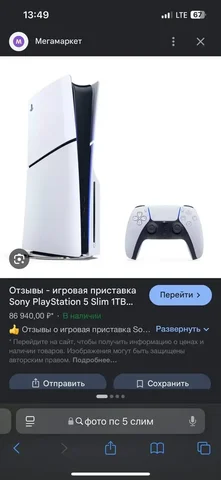 Продажа PlayStation с джойстиками и подписками - Автомагнитолы в Саранск