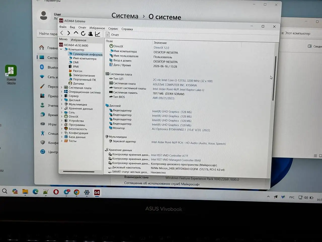 Продам ноутбук Asus VivoBook 15 (2024) - Ноутбуки (Электроника) в Саранск