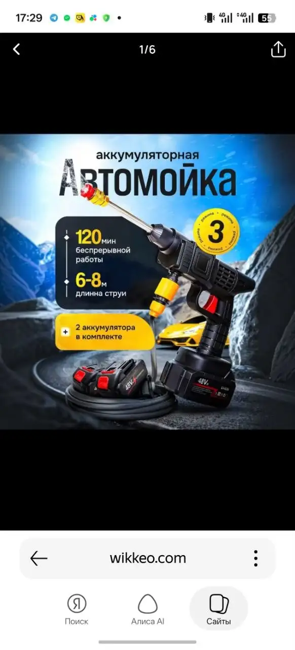 Портативная мойка высокого давления 30 бар аккумуляторная - Барахолка в Неизвестно