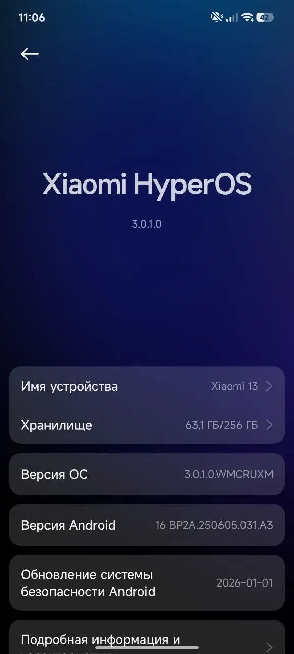 Xiaomi 13 12/256 Глобальная версия в идеальном состоянии с комплектом - Смартфоны (Электроника) в Нижний Новгород