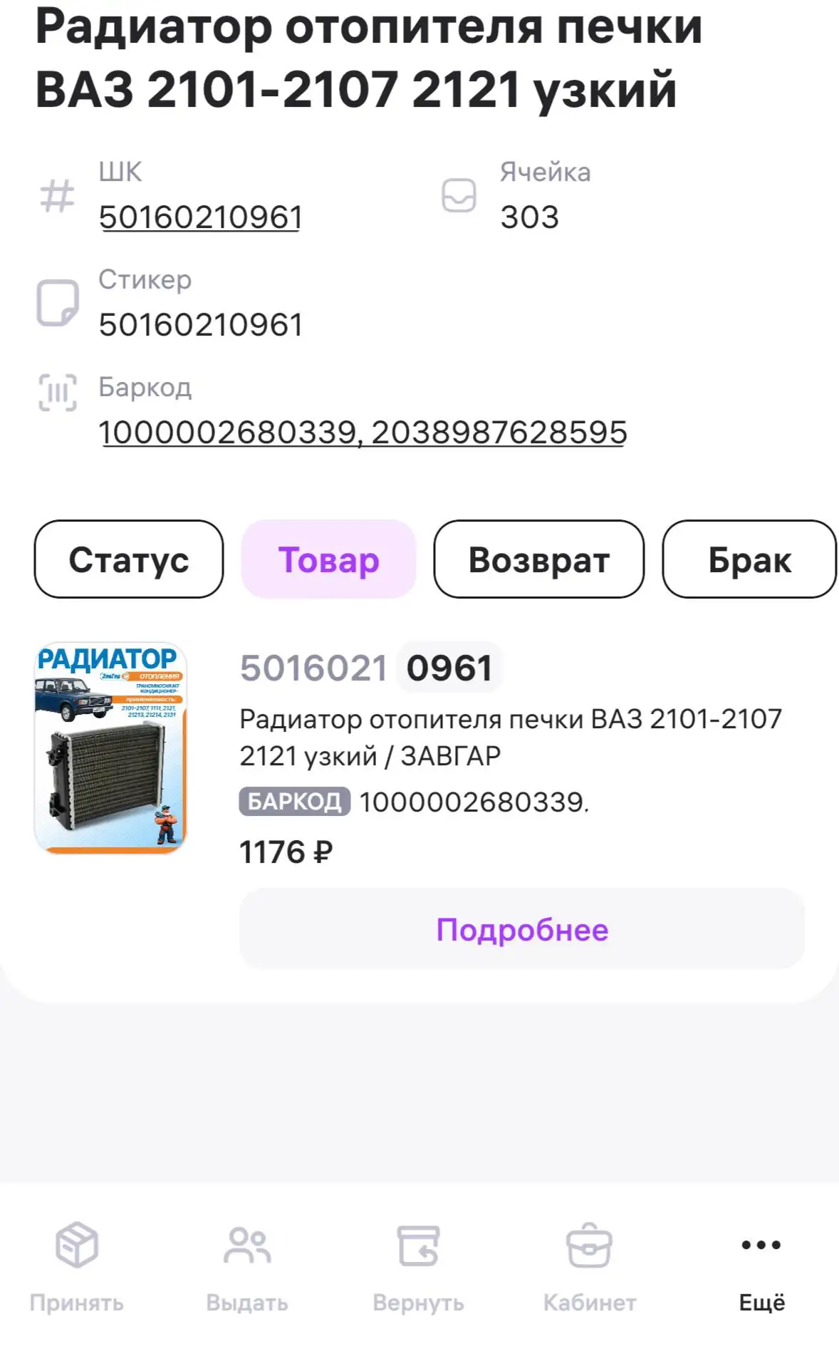 Радиаторы и запчасти на ВАЗ-ГАЗ - Запчасти в Нижний Новгород