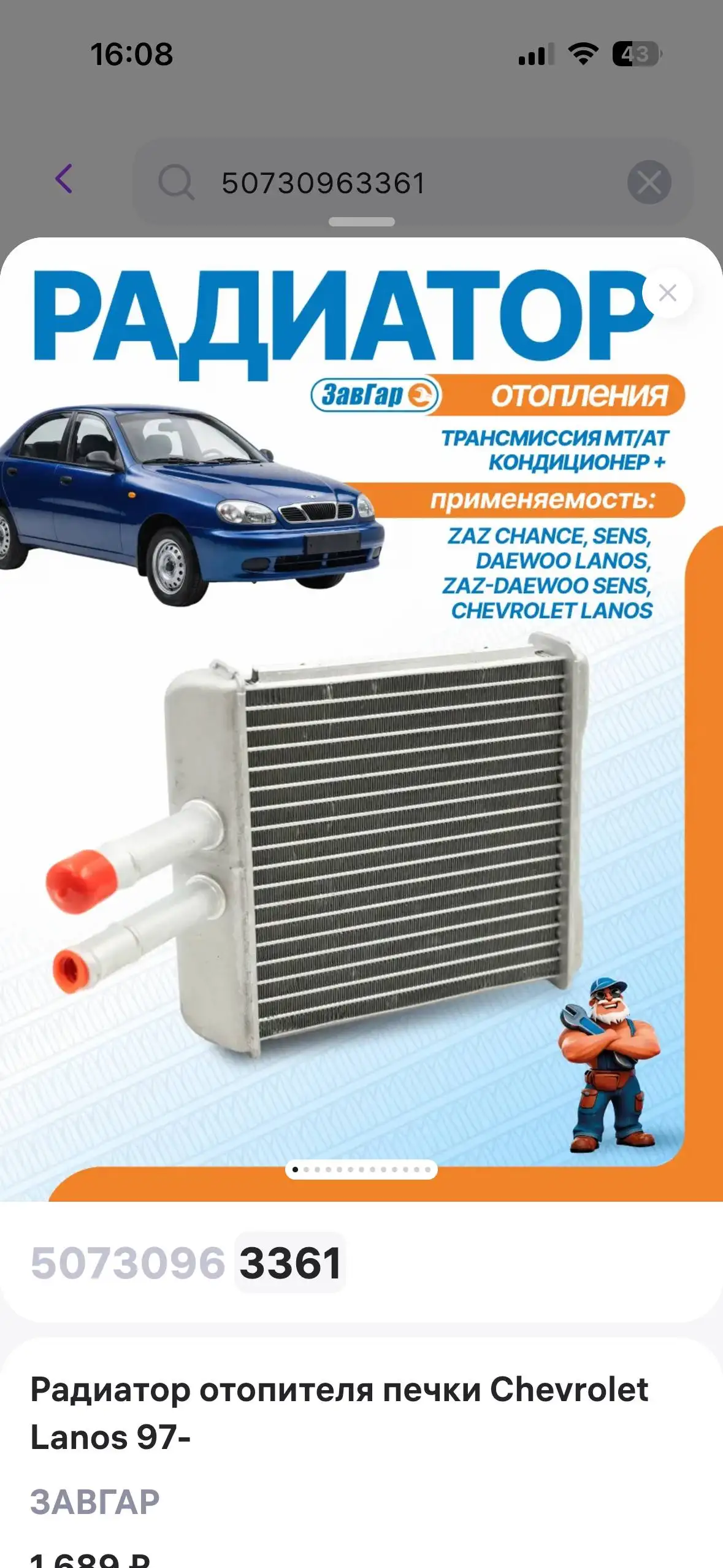 Радиаторы и запчасти на ВАЗ-ГАЗ - Запчасти в Нижний Новгород