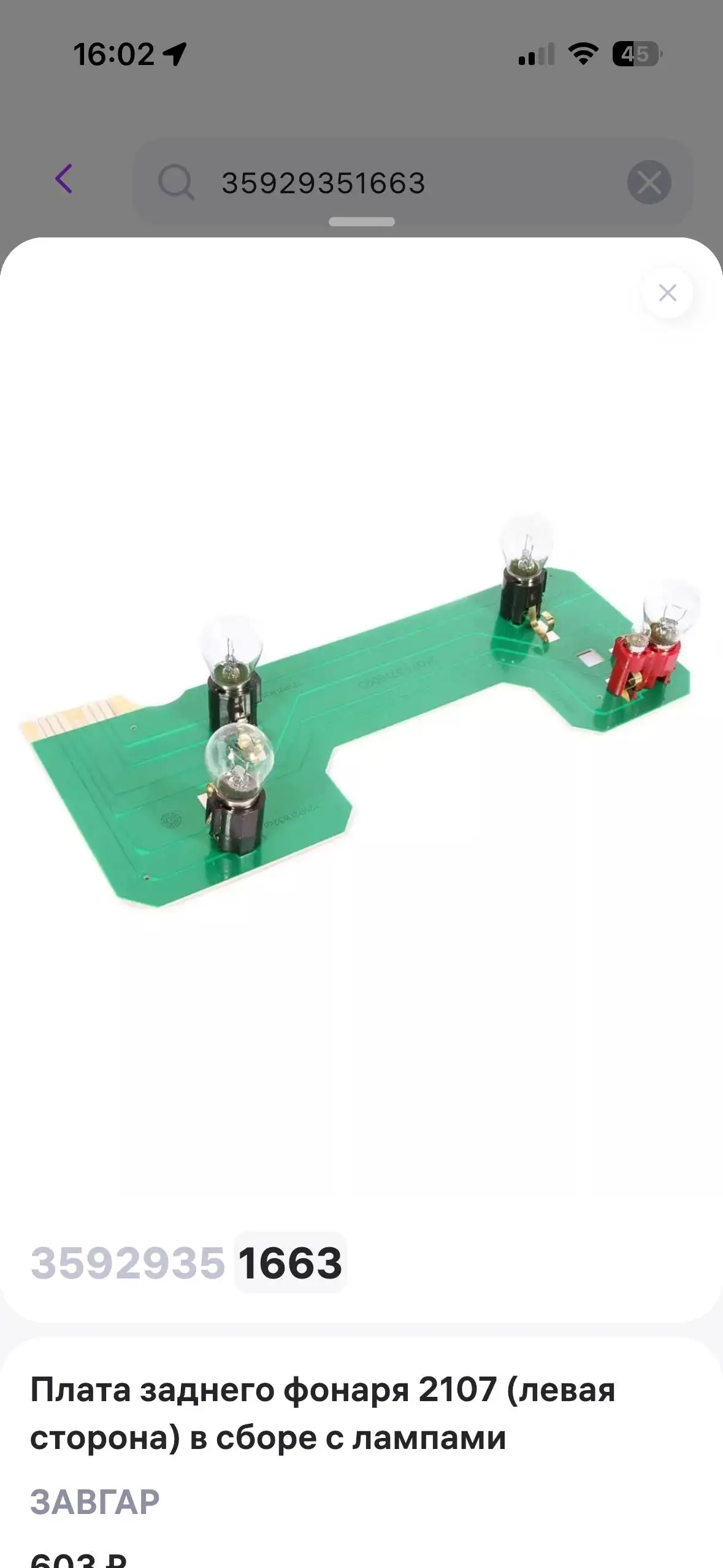 Радиаторы и запчасти на ВАЗ-ГАЗ - Запчасти в Нижний Новгород