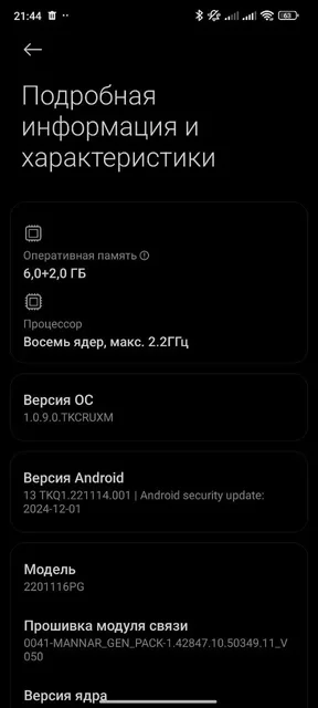 Обмен поко х4 про 5г на айфон икс се2020 и выше - частное объявление в Нижний Новгород