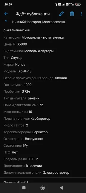 Продам Toyota Camry 2008 года - частное объявление в Нижний Новгород