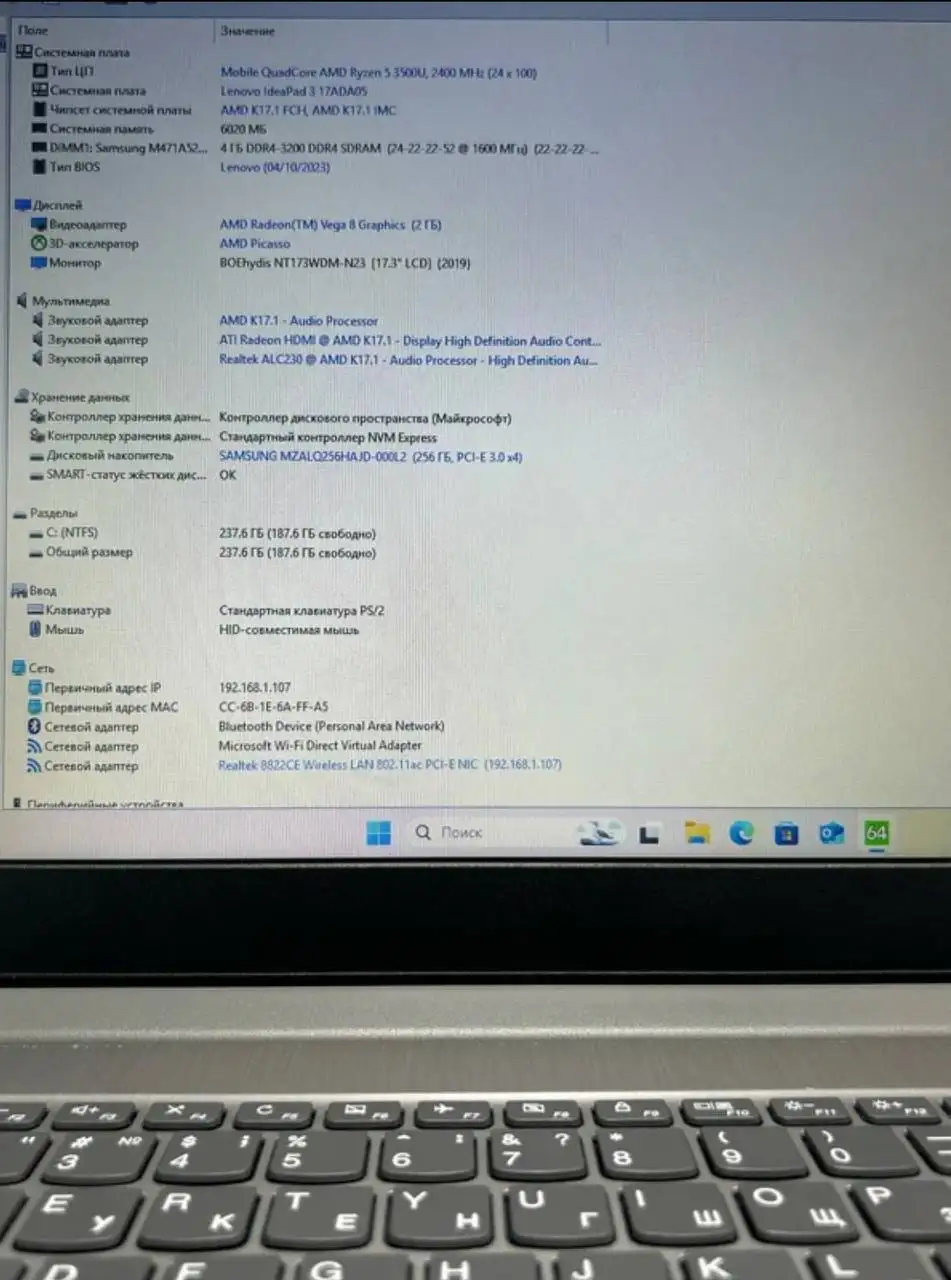 Продам ноутбук Lenovo IdeaPad 3-17ADA05 с клавиатурой и мышкой - Ноутбуки (Электроника) в Нижний Новгород