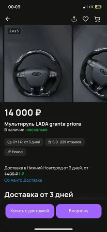 Продажа нового автоаксессуара для моделей ВАЗ - Мотоцикл в Нижний Новгород