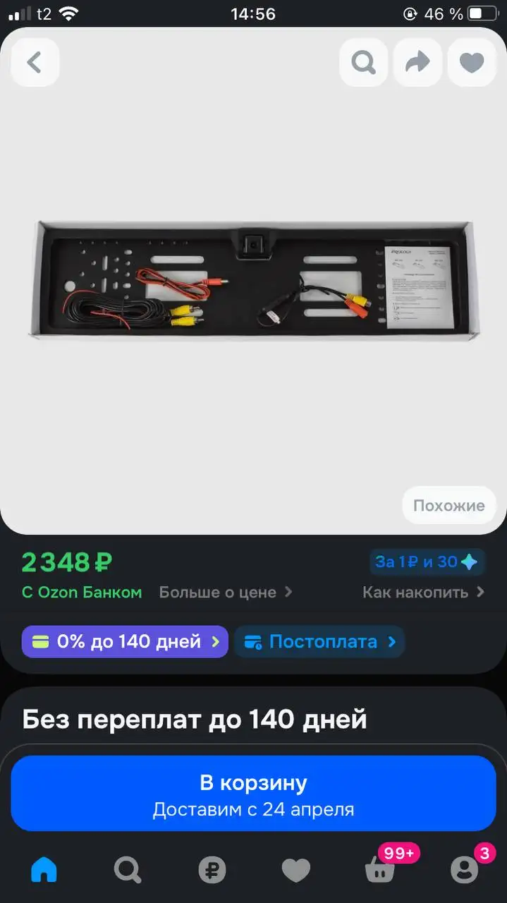 Продажа телефона iPhone в Дзержинске - Телефоны (Электроника) в Дзержинск