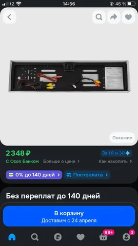 Продажа телефона iPhone в Дзержинске - Телефоны в Дзержинск