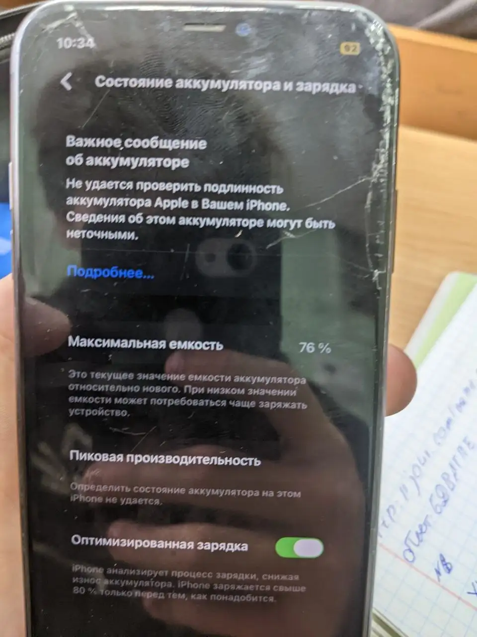 Продажа или обмен iPhone 11 - Смартфоны (Электроника) в Нижний Новгород