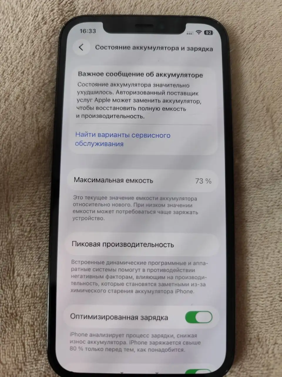iPhone 12 Pro 256GB с царапиной на экране - Смартфоны (Электроника) в Нижний Новгород