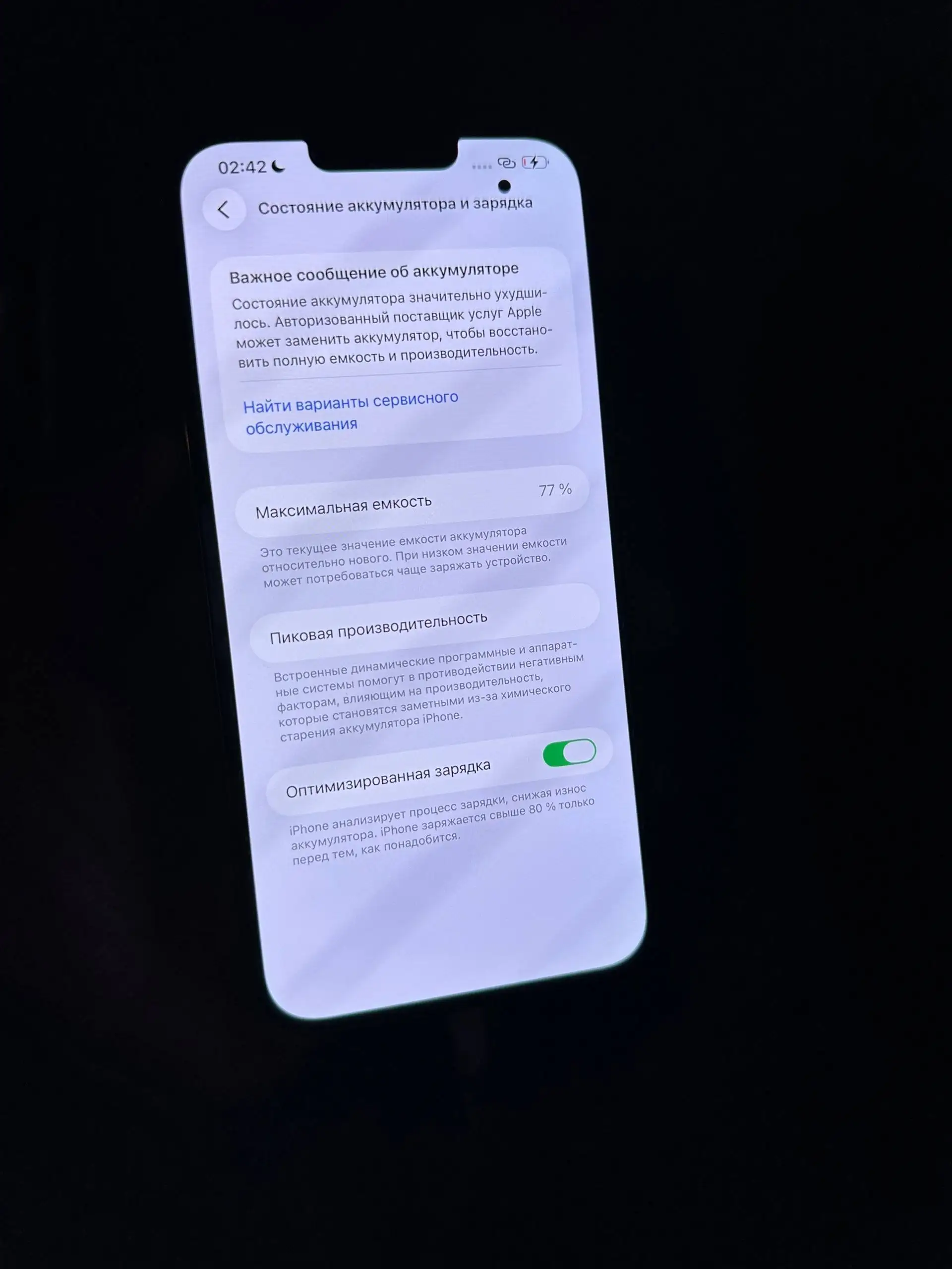 iPhone 13 Pro Max 128GB с дефектом - Смартфоны (Электроника) в Нижний Новгород