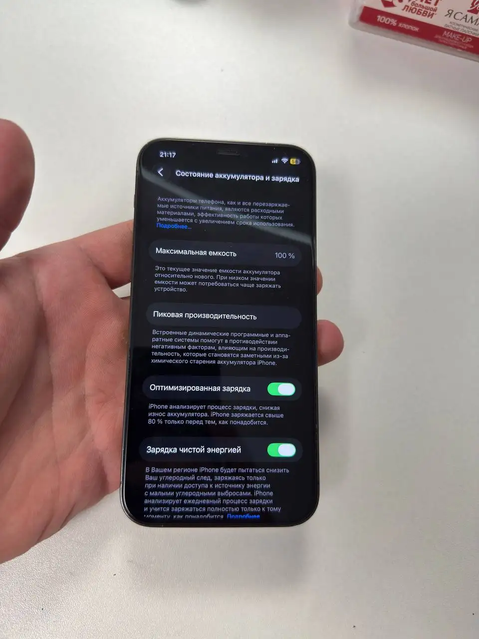 Продам iPhone 12 Pro - Смартфоны (Электроника) в Нижний Новгород