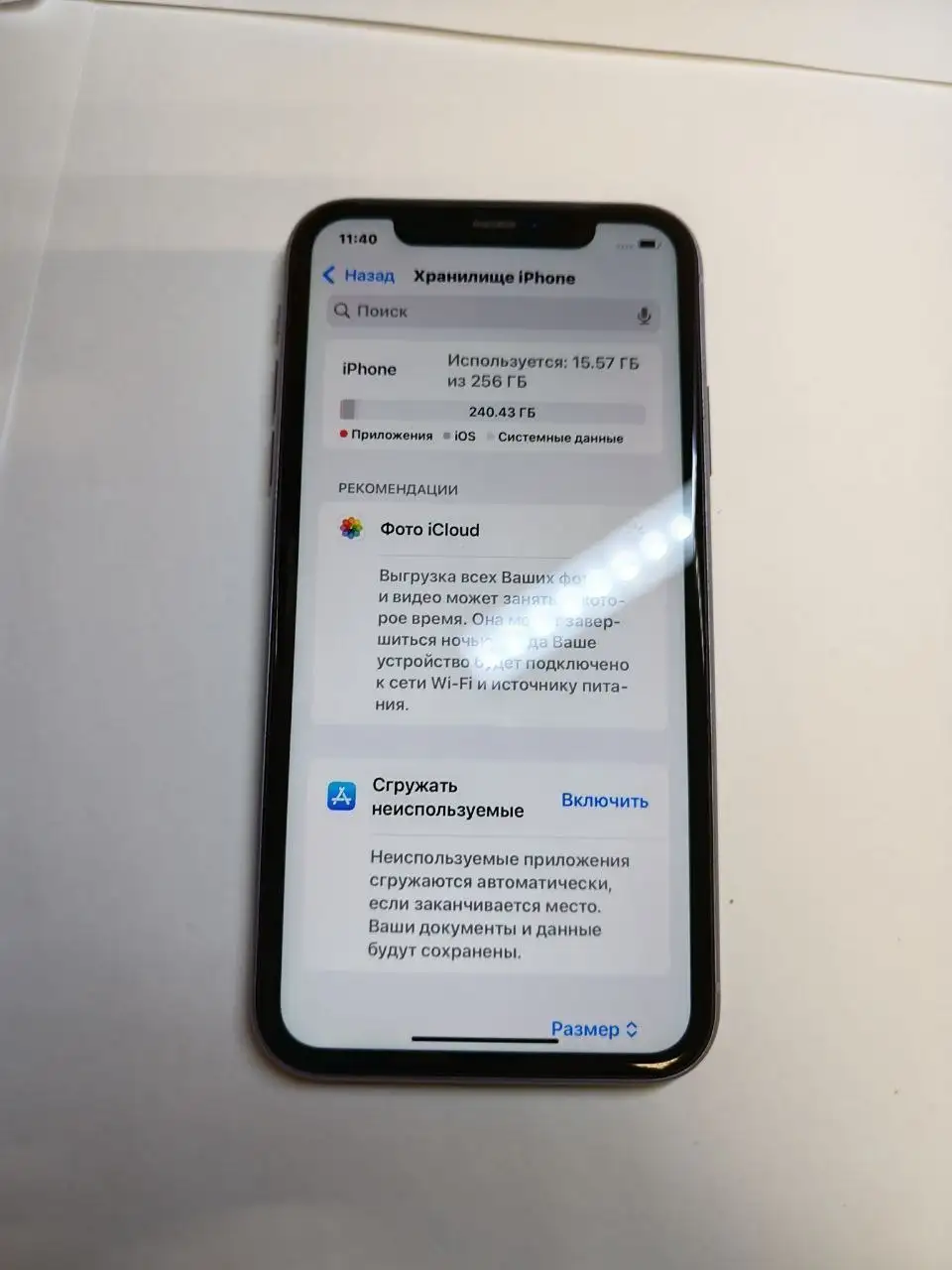 iPhone 11 256GB, аккумулятор 72%, полный оригинал - Смартфоны (Электроника) в Нижний Новгород