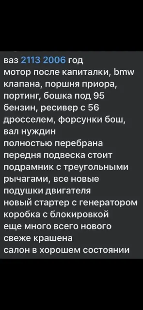Обмен на четкую звонилку - Авто в Нижний Новгород