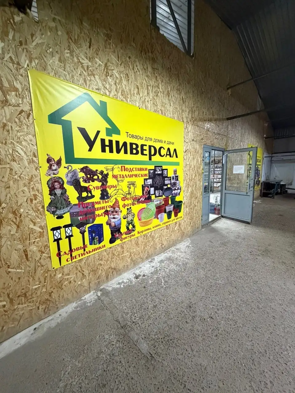 Продажа готового бизнеса Товары для сада - Готовый бизнес и оборудование в Нижний Новгород