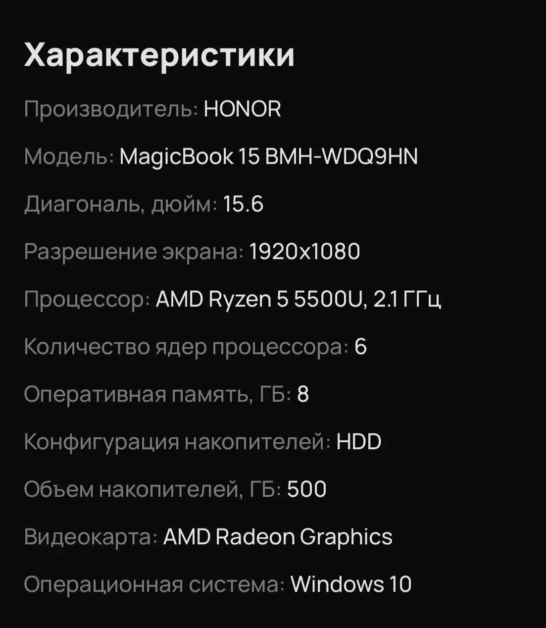 Ноутбук Honor - Ноутбуки (Электроника) в Нижний Новгород