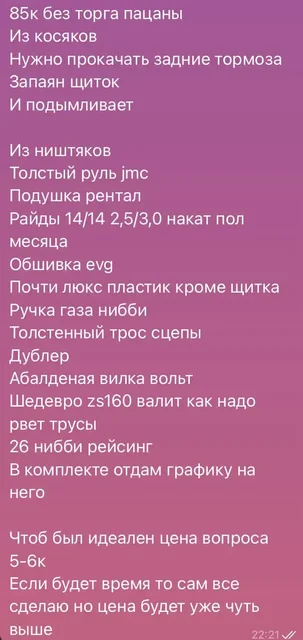 Продажа – Авторынок - Авто в Нижний Новгород