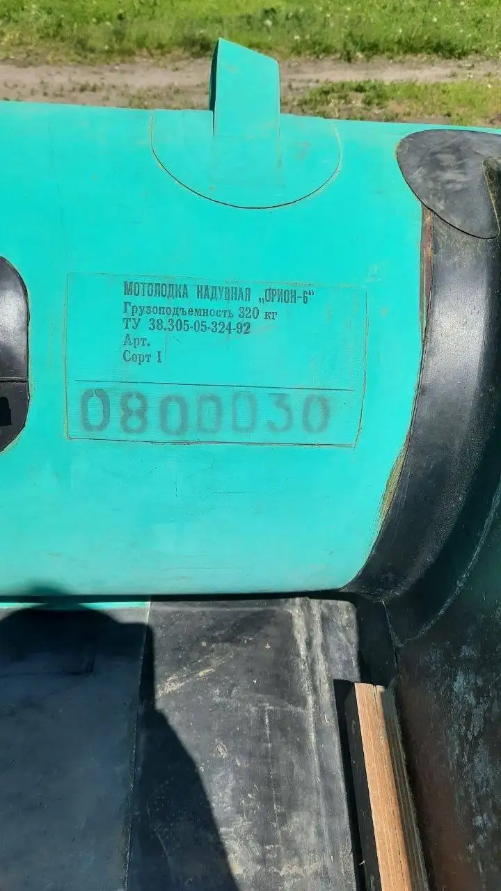 Продам мотолодку Орион-6 - Мототехника (Авто) в Нижний Новгород