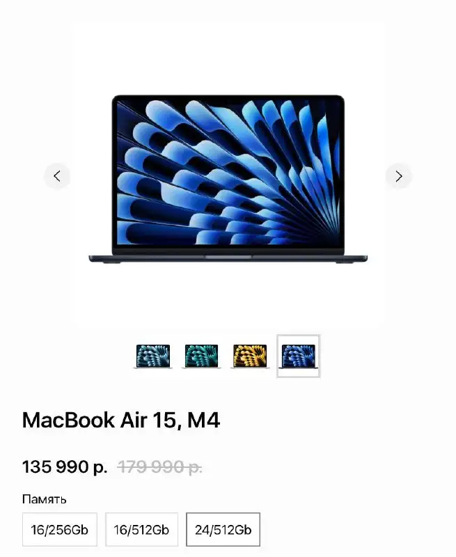 MacBook Pro M4 24GB 512GB - Ноутбуки (Электроника) в Нижний Новгород