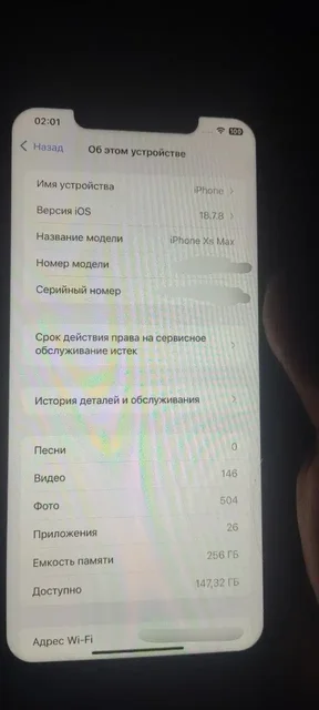 iPhone XS Max 256GB с дефектами - Флешки и носители в Нижний Новгород
