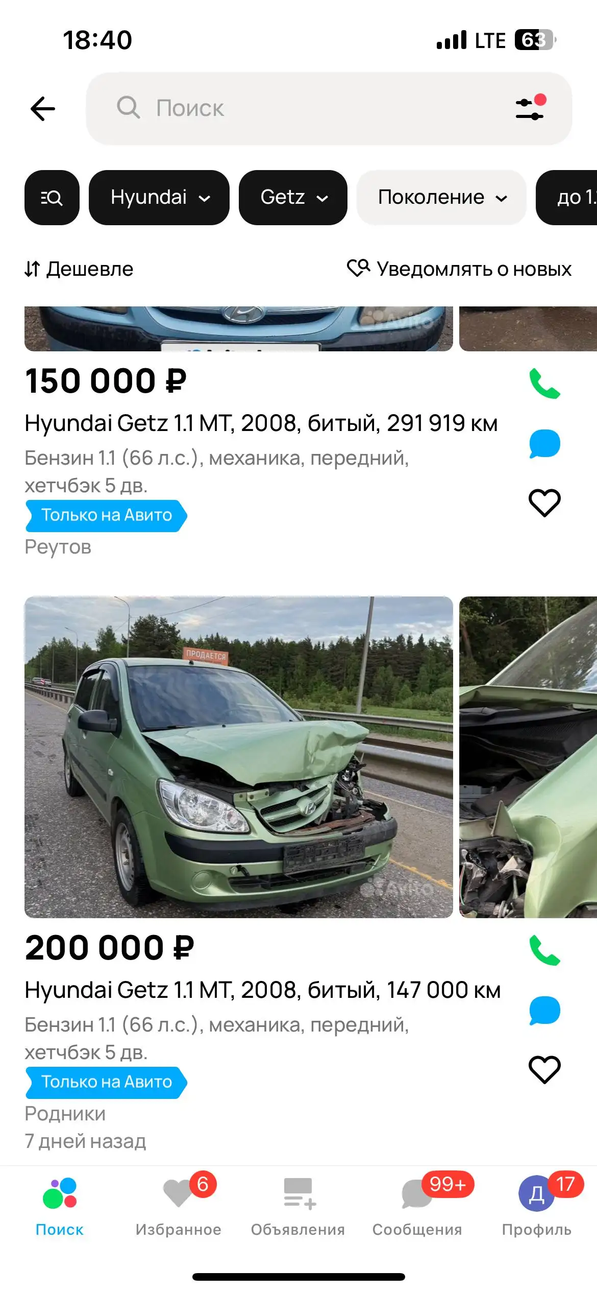Гетц 1.1 механика 2008г - Легковые автомобили (Авто) в Нижний Новгород