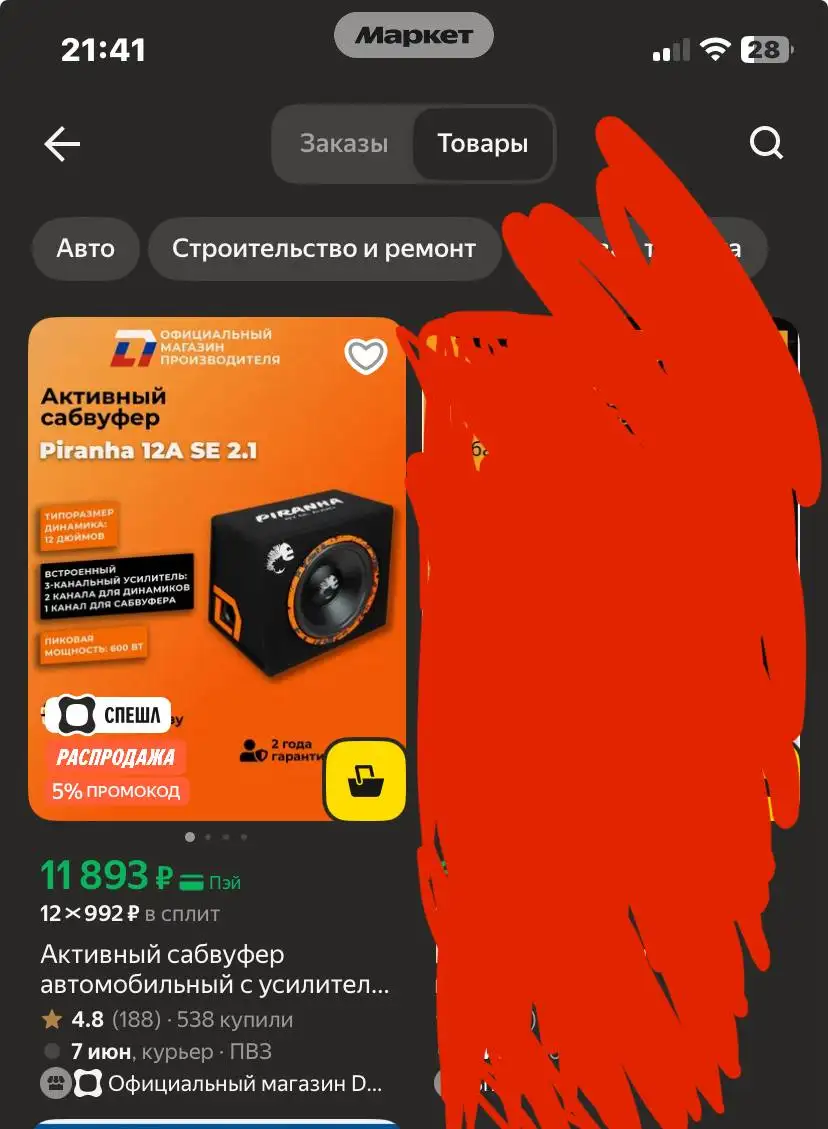 Продам усилитель 8 к фаст 600 ват - Автозвук (Запчасти) в Нижний Новгород