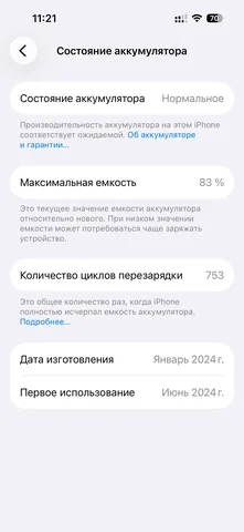 Продам/ Обменяю iPhone 15 128GB - частное объявление в Нижний Новгород