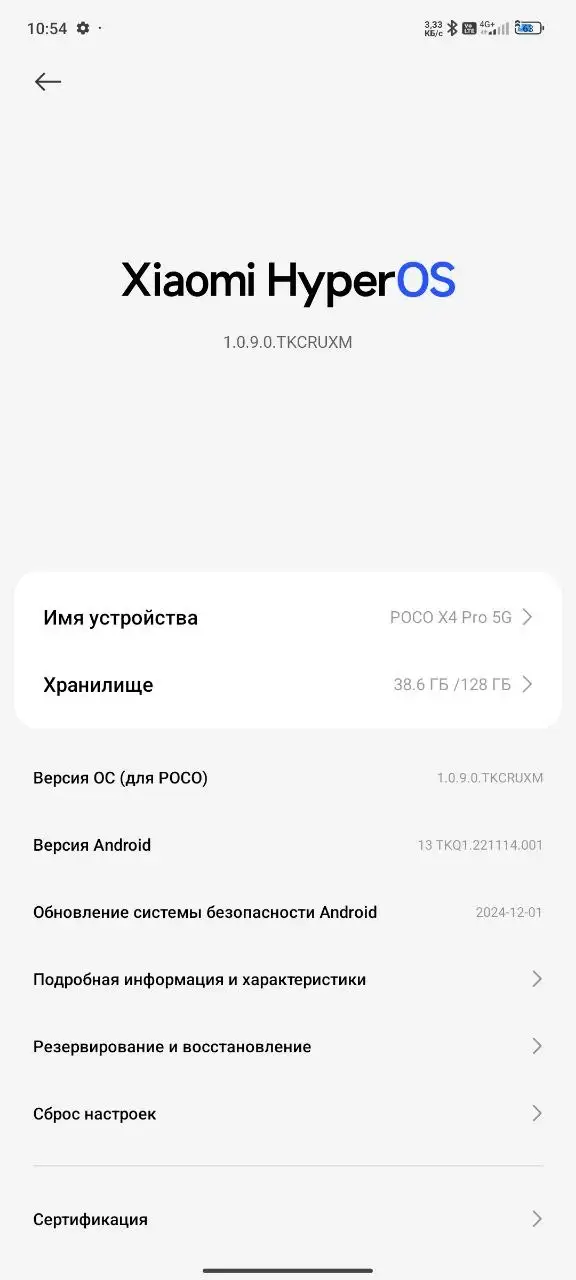Обмен на iPhone: POCO X4 Pro 5G - Смартфоны (Электроника) в Нижний Новгород