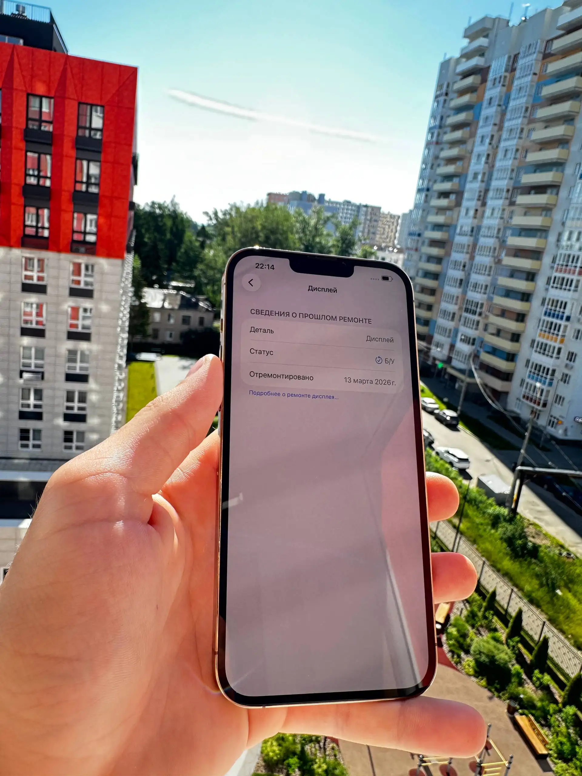 iPhone 13 Pro Max 128GB с неработающим Face ID - Смартфоны (Электроника) в Нижний Новгород