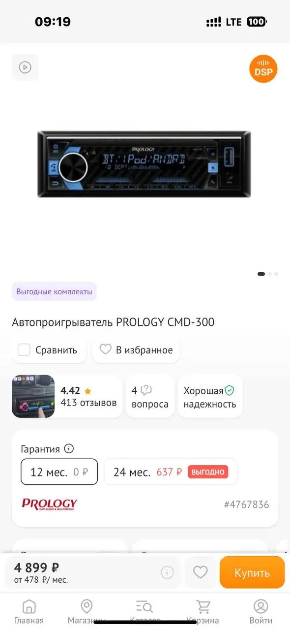 Тюльпаны и магнитола Prology CMD 300 - Автозвук (Электроника) в Нижний Новгород