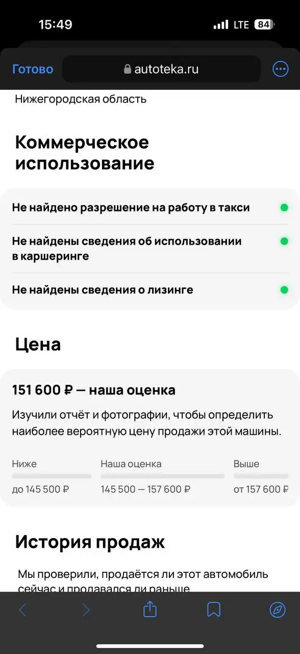 ВАЗ 2107 инж. 2010 года - Автомобили с пробегом (Авто) в Нижний Новгород