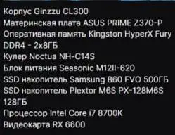 Продам ПК + два монитора - Электроника в Нижний Новгород