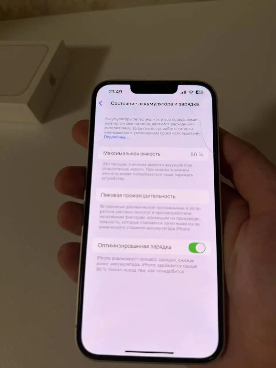 iPhone 13 128GB - Мобильные телефоны (Электроника) в Нижний Новгород