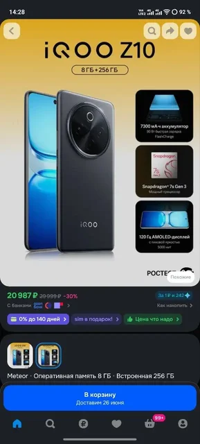 Продам смартфон IQOO Z10 5G - Смартфоны и аксессуары в Нижний Новгород