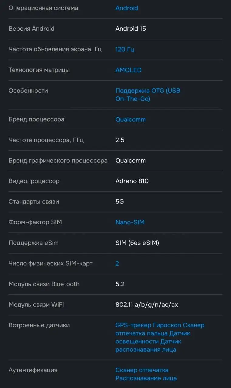 Продам смартфон IQOO Z10 5G - Смартфоны и гаджеты (Электроника) в Нижний Новгород