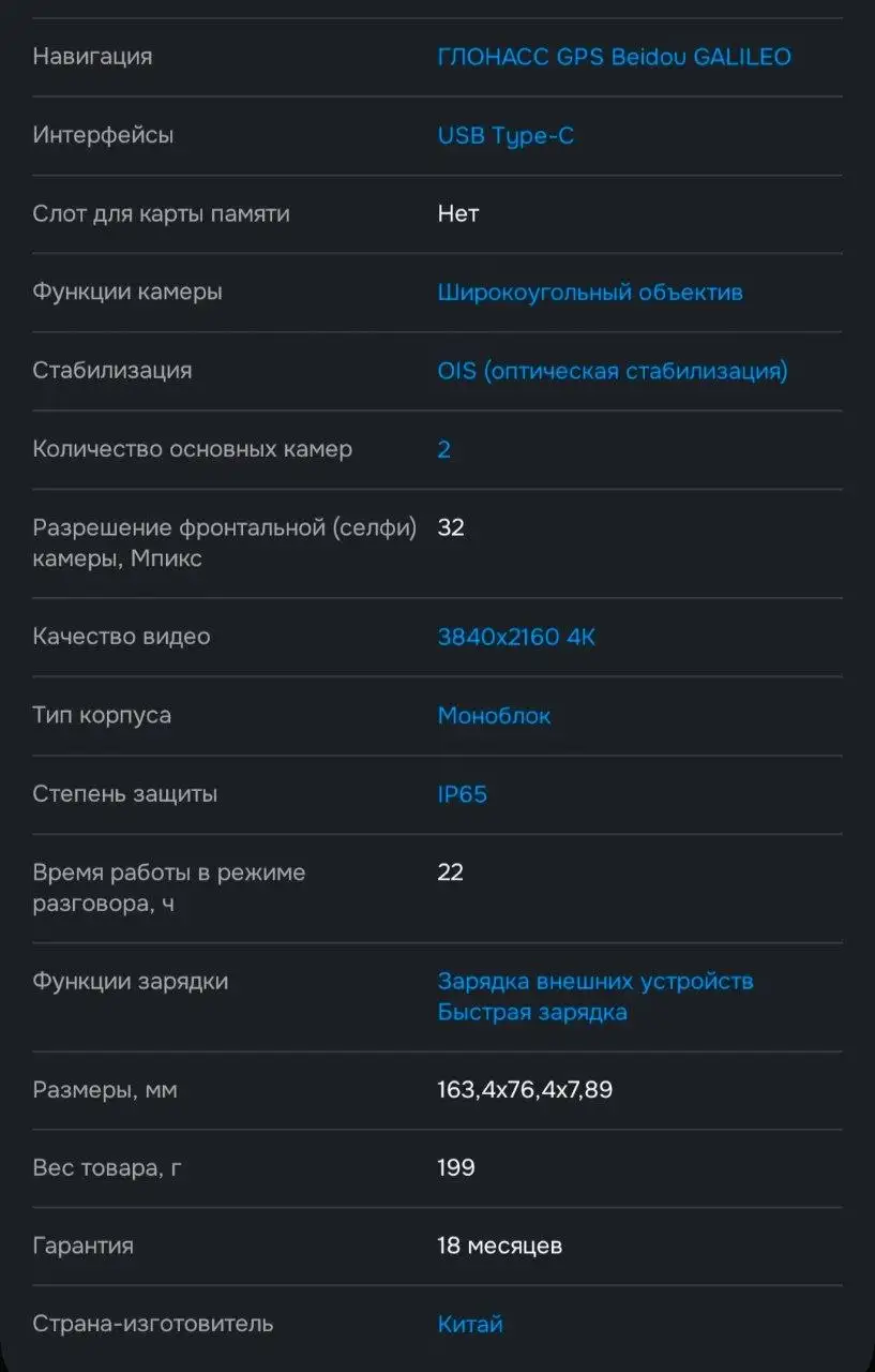 Продам смартфон IQOO Z10 5G - Смартфоны и гаджеты (Электроника) в Нижний Новгород