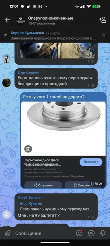 Купить колесный диск R1 - Автомобили (б/у) в Нижний Новгород