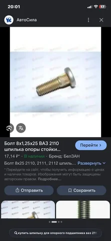 Опорный подшипник с шпилькой - Автоинструмент в Нижний Новгород