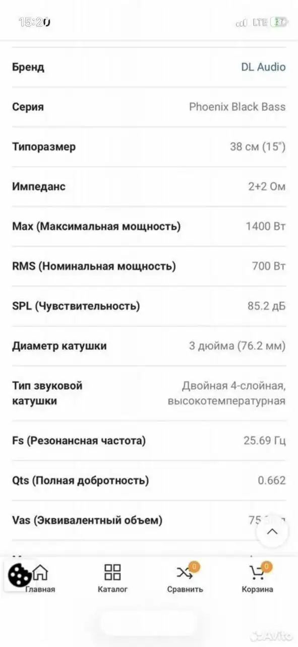 Саб 15 с коробом на трубе - Автозвук (Авто) в Нижний Новгород