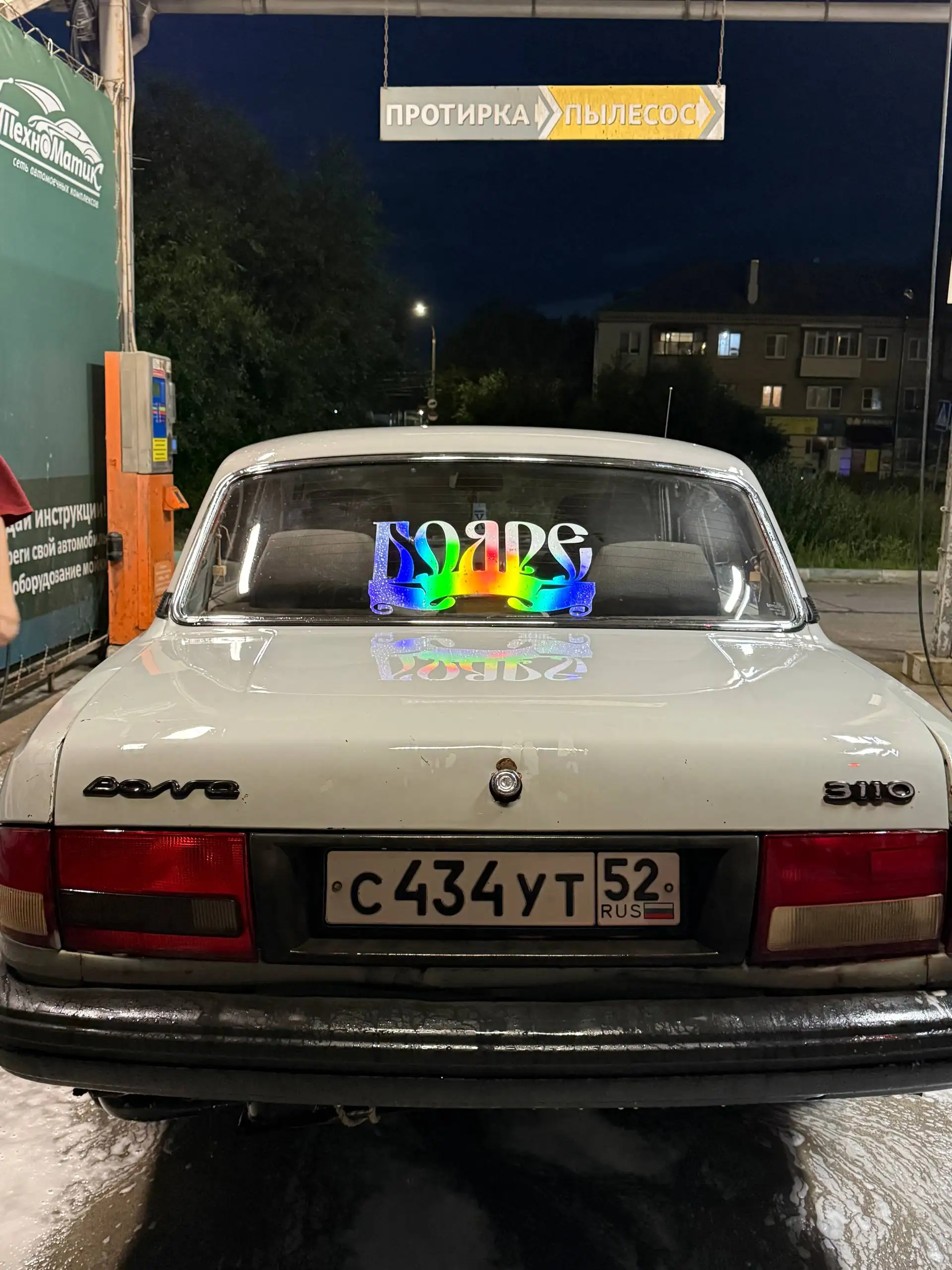 ГАЗ 3110 1998 года - Авто в Нижний Новгород