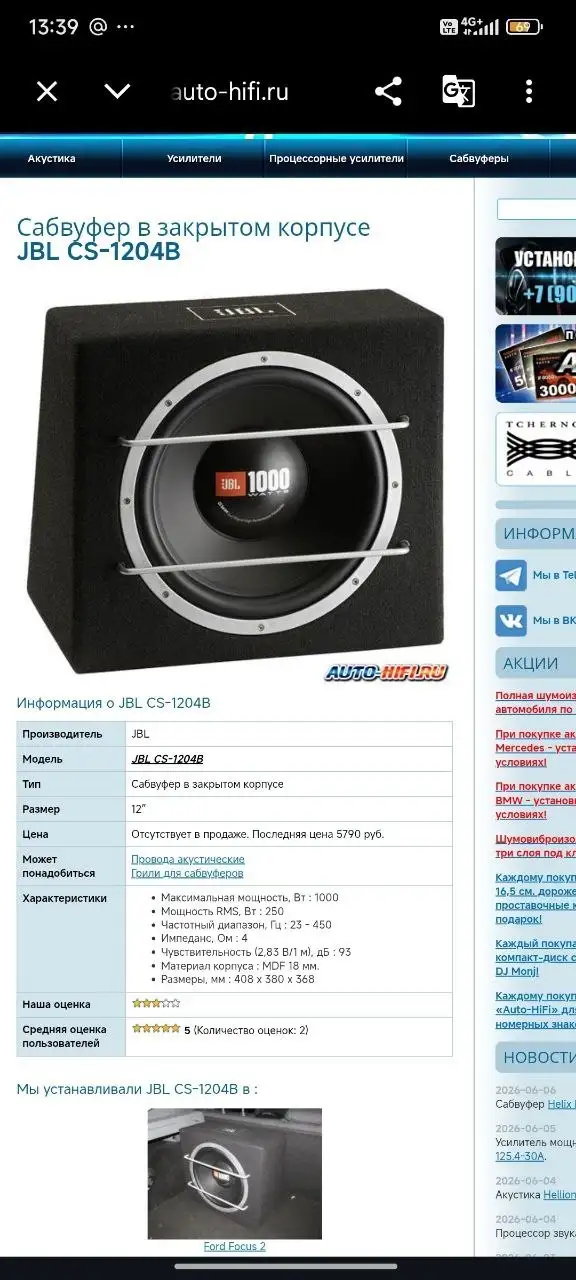 Продам динамики Phoenix 16 и сабвуфер JBL 1000 - Автозвук (Авто) в Нижний Новгород