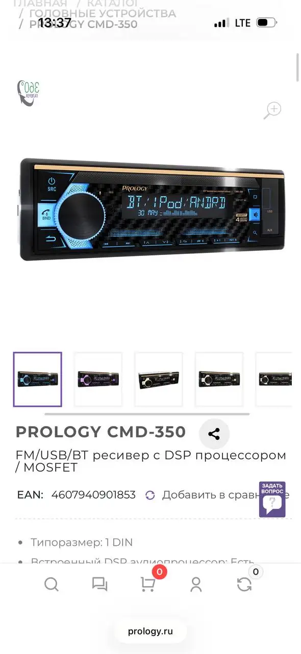 Продам Мафон - Аудиотехника (Электроника) в Нижний Новгород