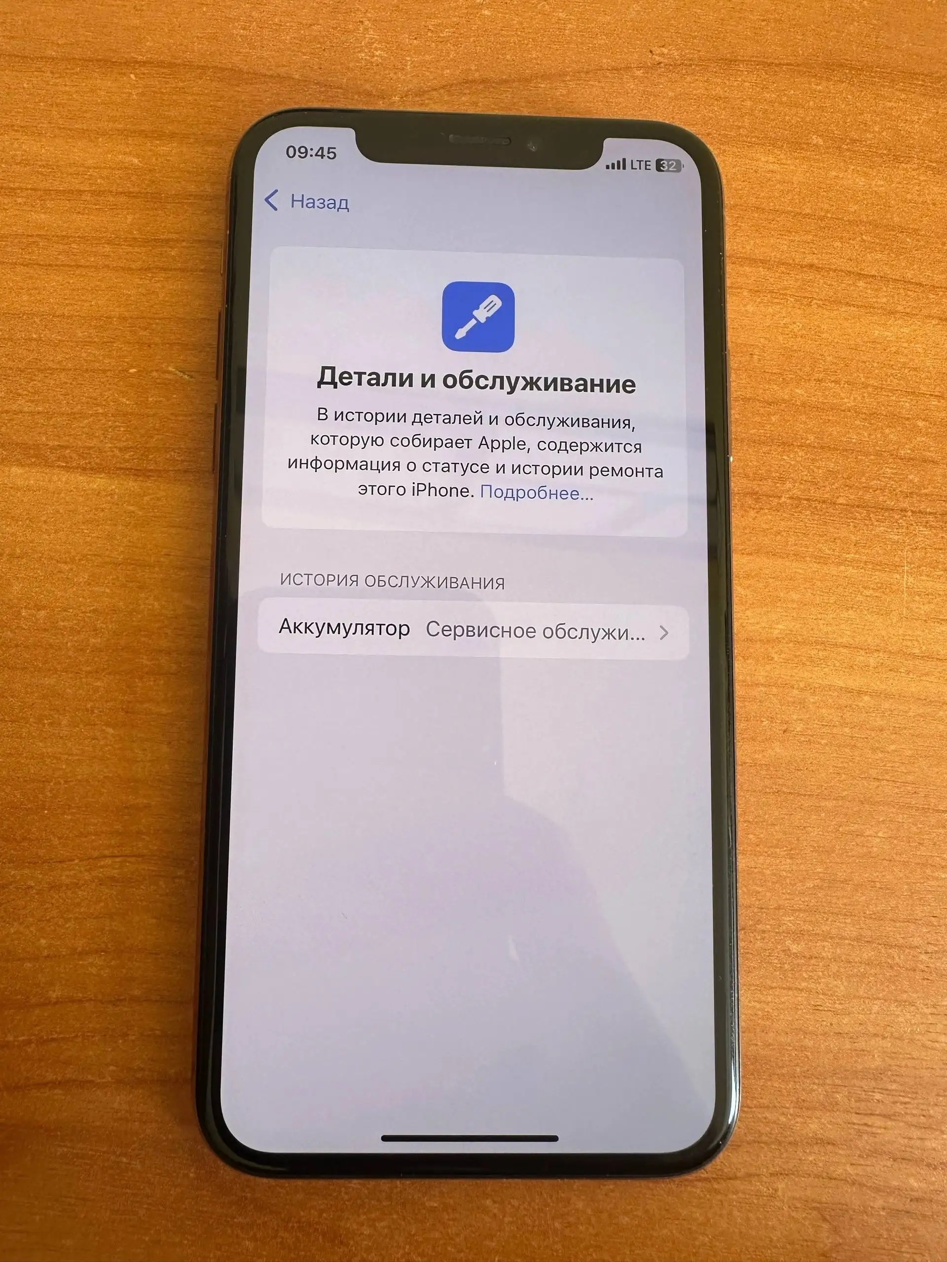iPhone XS в идеале - Смартфоны (Электроника) в Нижний Новгород