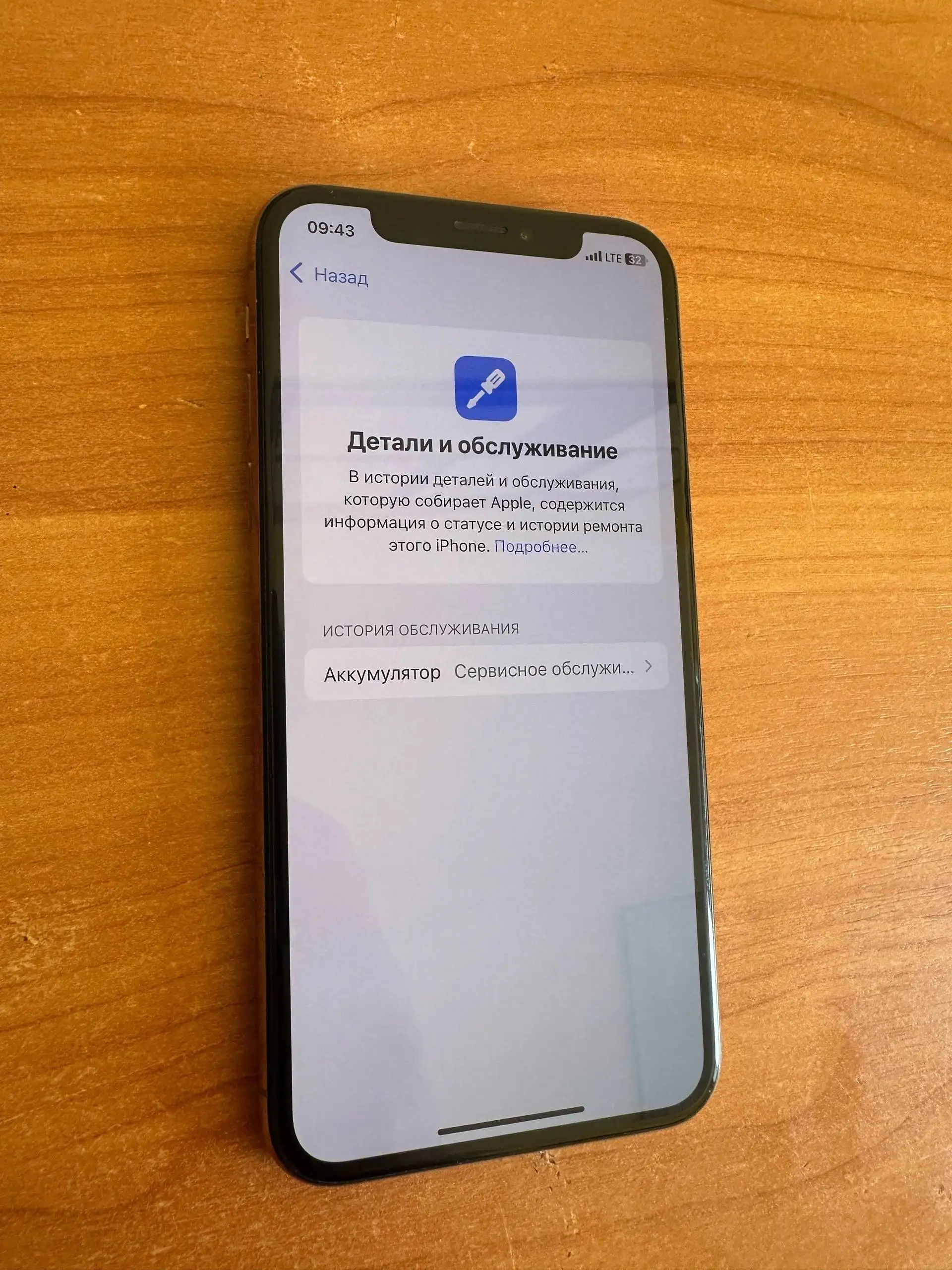 iPhone XS в идеале - Смартфоны (Электроника) в Нижний Новгород