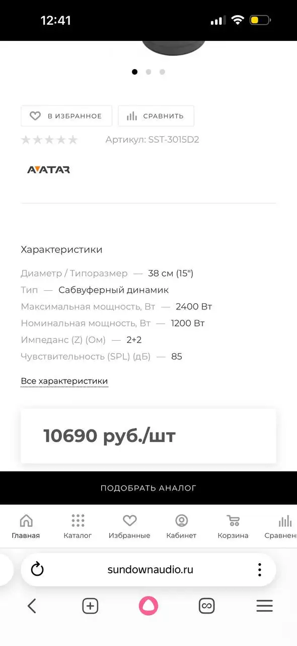 Продажа сабвуфера Kicx (Avatar SST3015) и DB SA 2715 - Аудиосистемы (Авто) в Нижний Новгород