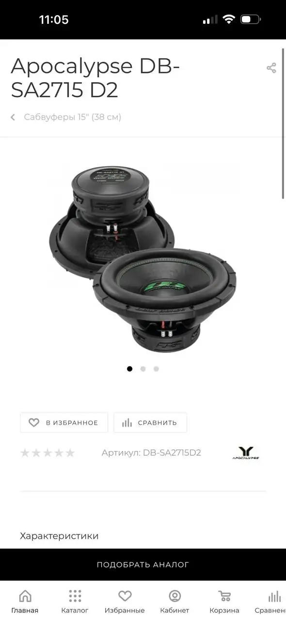 Продажа сабвуфера Kicx (Avatar SST3015) и DB SA 2715 - Аудиосистемы (Авто) в Нижний Новгород