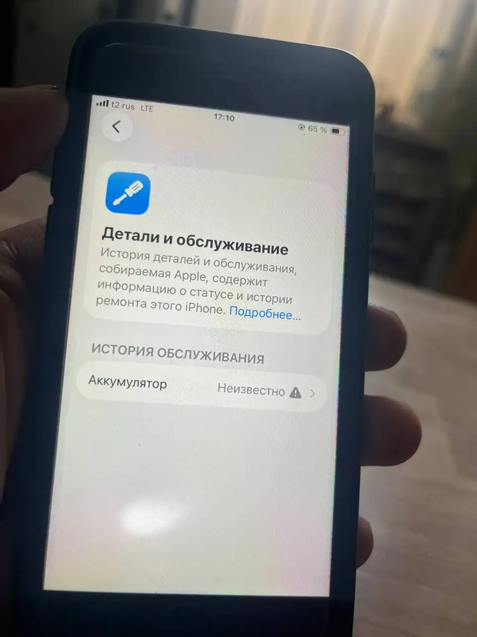 Продаю iPhone (есть дефект экрана) - Смартфоны и гаджеты (Электроника) в Нижний Новгород