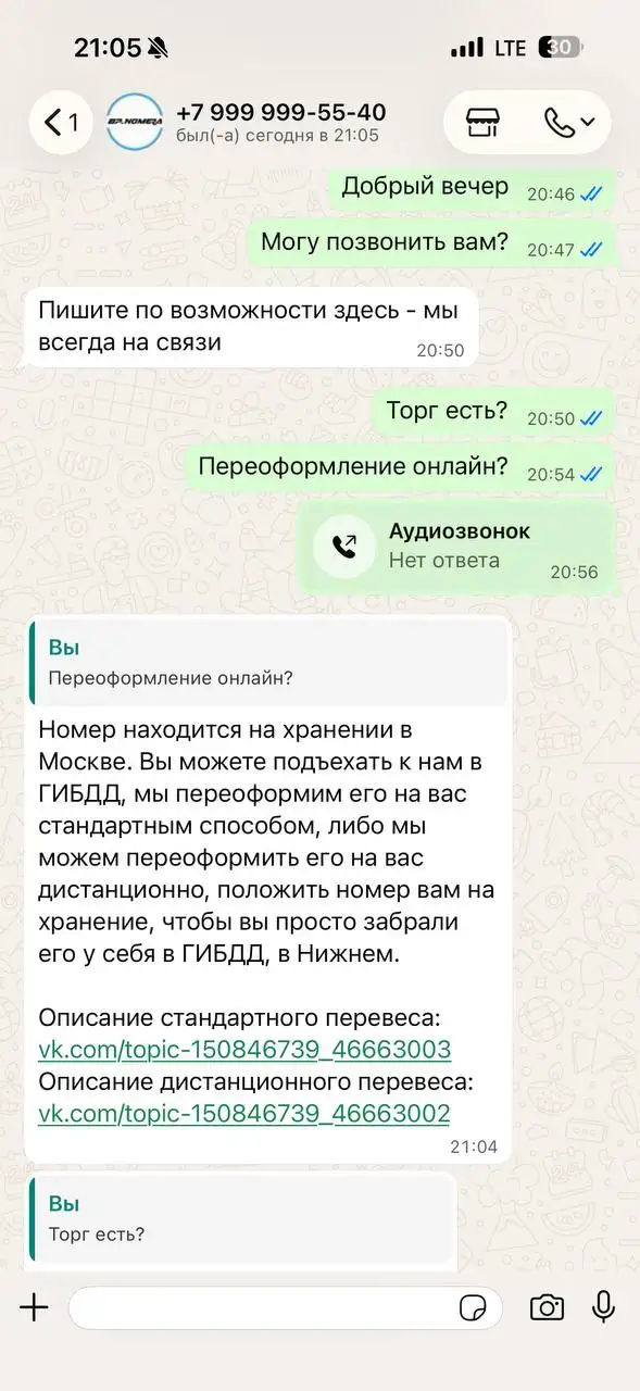 Проверка продавца на Авторынке Нижний Новгород - Объявления (Авто) в Нижний Новгород